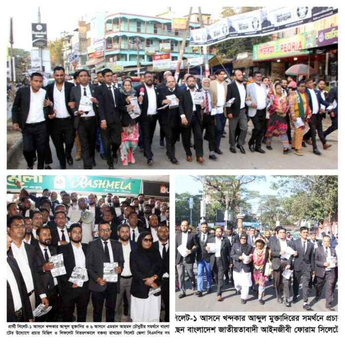 মুক্তাদির ও এমরান চৌধুরীর সমর্থনে জাতীয়তাবাদী আইনজীবী ফোরাম সিলেটের লিফলেট বিতরণ ।