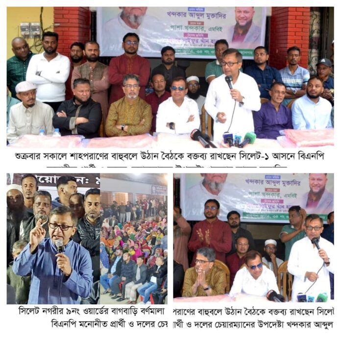 তরুণদের কাজে লাগিয়ে প্রযুক্তি বিপ্লব করতে চায় বিএনপি: খন্দকার মুক্তাদির।