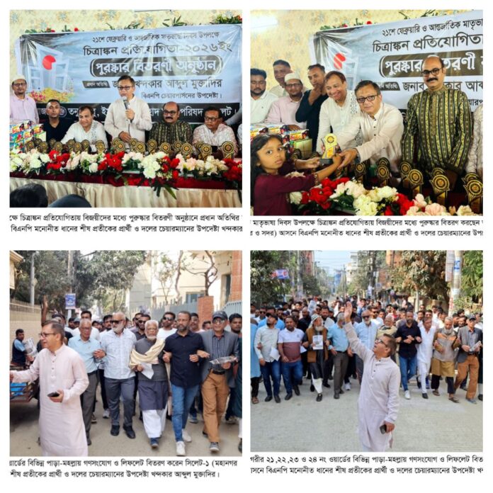 সিলেটে এআই লার্নিং সেন্টার ও শিল্পায়নের প্রতিশ্রুতি মুক্তাদিরের।