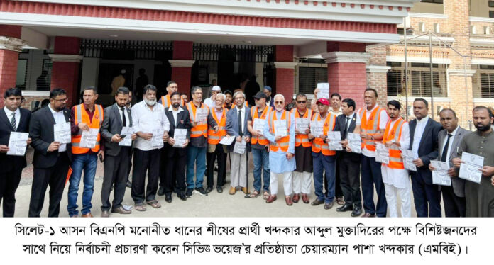 ধানের শীষের বিজয়ের মধ্য দিয়ে জনগণের প্রত্যাশার প্রতিফল গঠবে : পাশা খন্দকার।