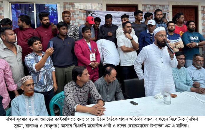 আমরা নির্বাচিত হলে আপনাদের কাঙ্খিত উন্নয়ন উপহার দিবো : এম এ মালিক।