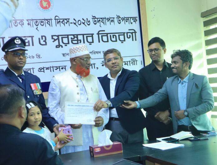 আন্তর্জাতিক মাতৃভাষা দিবস উপলক্ষে ডিমলায় আলোচনা সভা ও পুরস্কার বিতরণ।