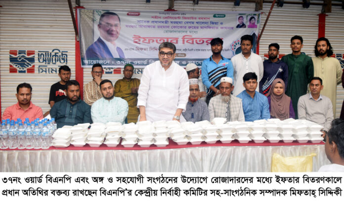 সাধারণ মানুষের পাশে থাকাই বিএনপির লক্ষ্য: মিফতাহ্ সিদ্দিকী।