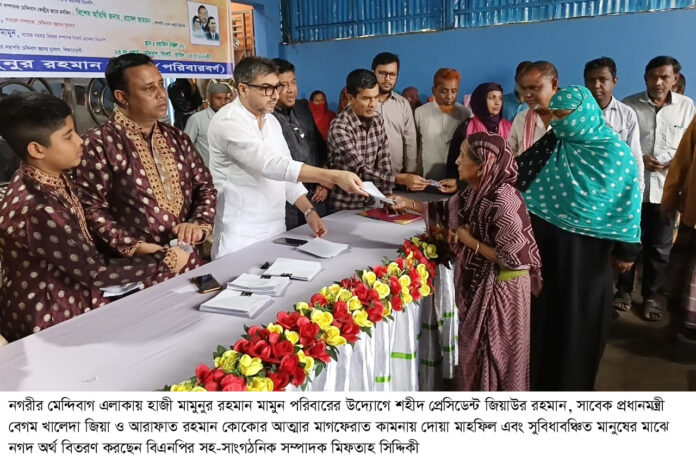 ফ্যামিলি কার্ড বিতরণের মাধ্যমে প্রতিশ্রুতি বাস্তবায়ন করছেন তারেক রহমান: মিফতাহ সিদ্দিকী।