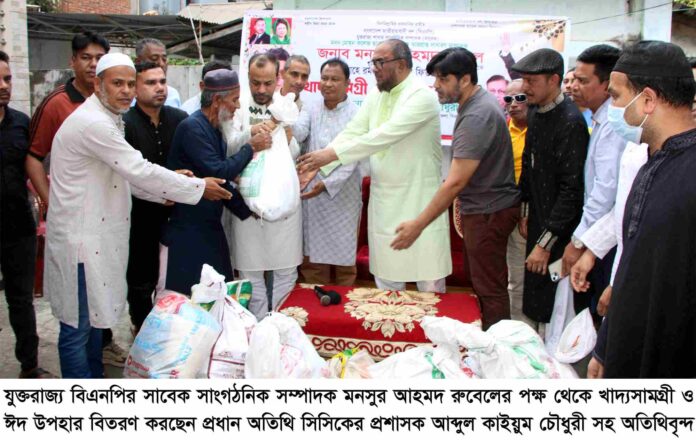 শহীদ রাষ্ট্রপতি জিয়াউর রহমানের আদর্শের সৈনিকরা সাধারণ মানুষের পাশে থেকে কাজ করে যাচ্ছে: কাইয়ুম চৌধুরী।