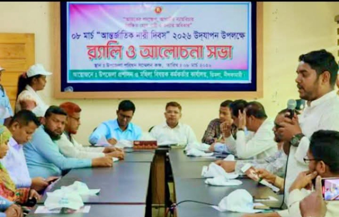 ডিমলায় আন্তর্জাতিক নারী দিবস উপলক্ষে বর্ণাঢ্য র্যালি ও আলোচনা সভা অনুষ্ঠিত।