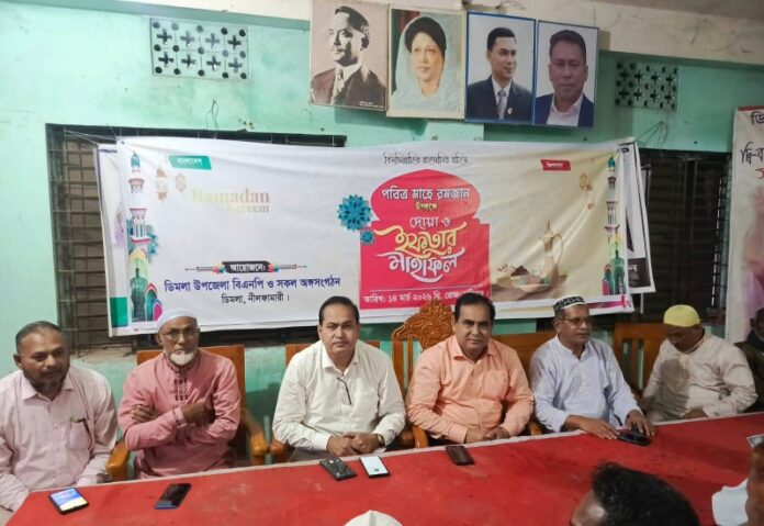 BNP organizes Doa and Iftar Mahfil in Dimla.