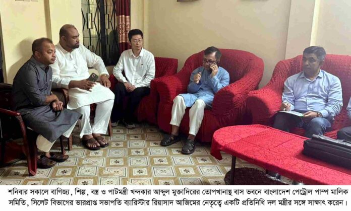 মন্ত্রী খন্দকার মুক্তাদিরের হস্তক্ষেপে দ্রুত সমাধান সিলেটে জ্বালানি তেলের রেশনিং প্রত্যাহার।