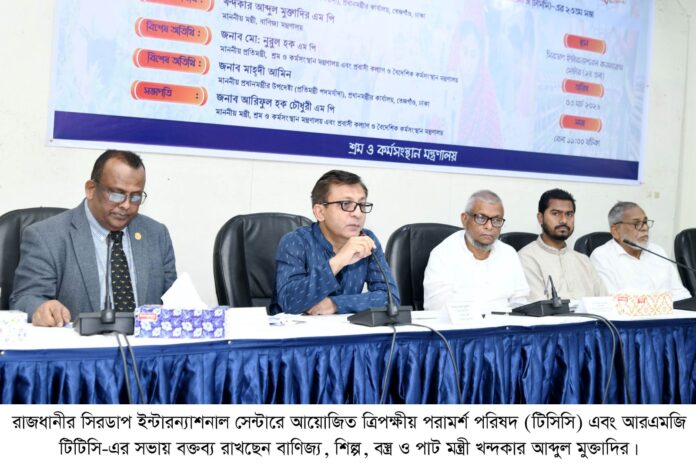 শ্রম খাতের বড় অংশই অনানুষ্ঠানিক, কাঠামোয় আনার তাগিদ বাণিজ্যমন্ত্রীর।