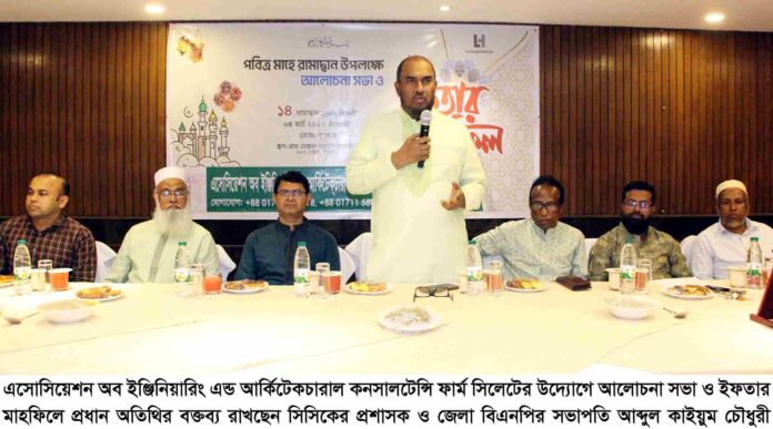 আধুনিক ও স্মার্ট নগরী গড়ে তুলতে প্রকৌশলীদের পেশাদারিত্বের কোনো বিকল্প নেই: কাইয়ুম চৌধুরী।