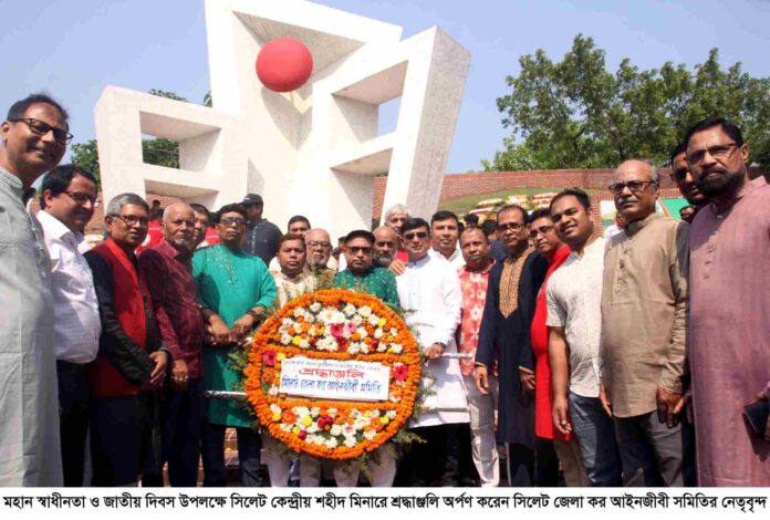মহান স্বাধীনতা দিবসে সিলেট জেলা কর আইনজীবী সমিতির শ্রদ্ধাঞ্জলি অর্পণ।