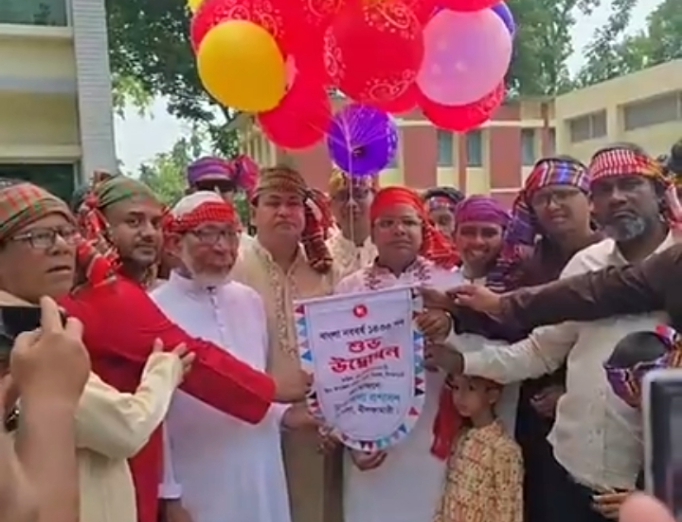 ডিমলায় শুভ বাংলা নববর্ষ পহেলা বৈশাখ ১৪৩৩ উদযাপন।