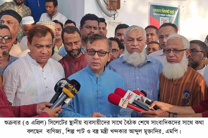 দেশের মানুষের স্বার্থে যেন জ্বালানী ব্যবহারে আমরা সাশ্রয়ী হই: বাণিজ্য মন্ত্রী।