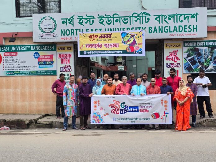 নর্থ ইস্ট ইউনিভার্সিটিতে পহেলা বৈশাখ উদযাপিত🌼