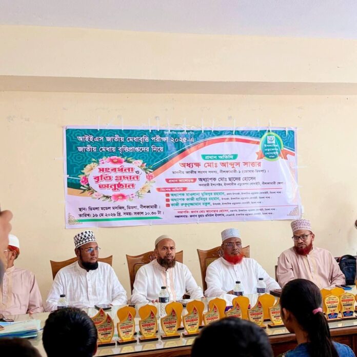 ডিমলায় আইইএস জাতীয় মেধায় বৃত্তিপ্রাপ্ত শিক্ষার্থীদের সংবর্ধনা ও বৃত্তি প্রদান অনুষ্ঠান।