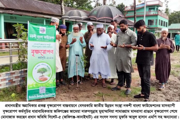 প্রধানমন্ত্রীর অগ্রাধিকার প্রকল্প বাস্তবায়নে গুরুত্বপূর্ণ ভূমিকা রাখছে নকশি বাংলা ফাউন্ডেশন: মুফতি আবুল হাসান এমপি।