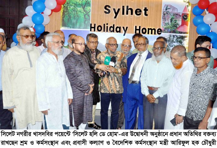 প্রবাসীদের সুরক্ষায় ও বিনিয়োগ সহজ করতে সরকার কাজ করে যাচ্ছে: মন্ত্রী আরিফুল হক চৌধুরী।