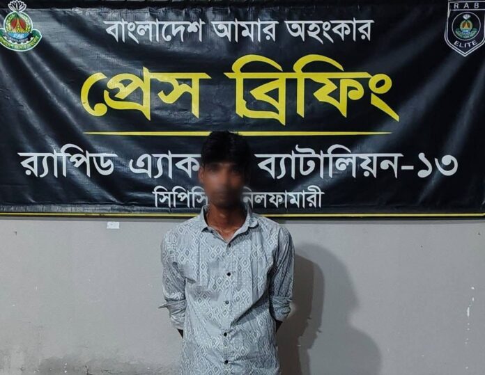 র্যাবের অভিযানে ডিমলা থানার চুরির মামলার সাজাপ্রাপ্ত পলাতক আসামি গ্রেফতার।