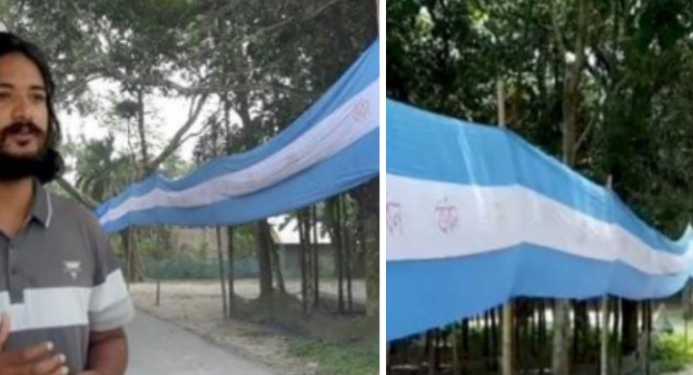 আর্জেন্টিনা দলকে ভালোবেসে ৭০০ ফুট পতাকা তৈরি করেছেন ডিমলার বাঁধন।