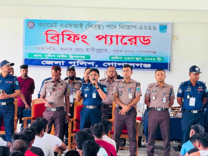 গোপালগঞ্জে এএসআই নিয়োগ কার্যক্রম শুরু, প্রথম দিনে শারীরিক মাপ ও কাগজপত্র যাচাই।