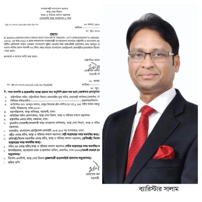 রেড ক্রিসেন্ট সোসাইটির চেয়ারম্যান হলেন ব্যারিস্টার সালাম।