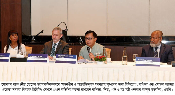 ব্যবসা শুরুর প্রক্রিয়া ১৪ দিনে নামিয়ে আনতে কাজ করছে সরকার-বাণিজ্য, শিল্প, পাট ও বস্ত্র মন্ত্রী খন্দকার মুক্তাদির, এমপি।