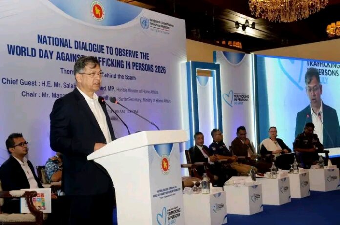 মানবপাচার ও অনলাইন স্ক্যাম প্রতিরোধে কঠোর অবস্থানে সরকার | বিশ্ব মানবপাচার বিরোধী দিবসের জাতীয় সংলাপে স্বরাষ্ট্রমন্ত্রী সালাহউদ্দিন আহমদ।