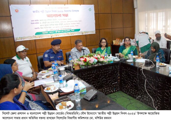 উন্নত ও সমৃদ্ধ বাংলাদেশ গড়তে পল্লীর উন্নয়নের কোনো বিকল্প নেই —–সিলেটের বিভাগীয় কমিশনার।
