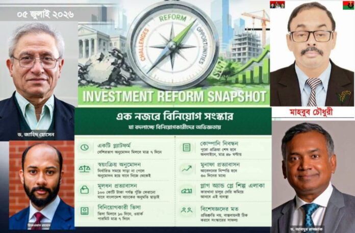 বিনিয়োগ বাড়াতে সরকারের সংস্কার উদ্যোগ, বাস্তবায়নই বড় চ্যালেঞ্জ, বলছেন বিশিষ্টজন।