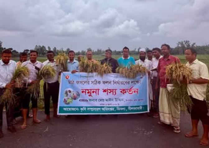 মাঠ ফসলের সঠিক ফলন নির্ধারণের লক্ষ্যে ডিমলায় কৃষি মন্ত্রণালয়ের সচিবের পরিদর্শন।