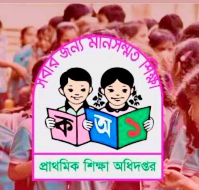 ডিমলায় ট্যালেন্টপুলে ৯২ জন শিক্ষার্থী ও সাধারণ গ্রেডে ৯১ জন শিক্ষার্থী বৃত্তি পেয়েছে।