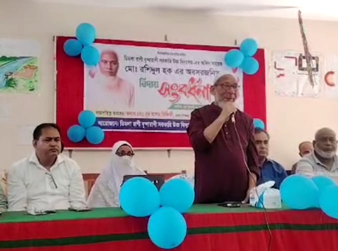 ডিমলা রানী বৃন্দারাণী সরকারি উচ্চ বিদ্যালয়ের সহায়ক রশিদুলের বিদায় সংবর্ধনা।