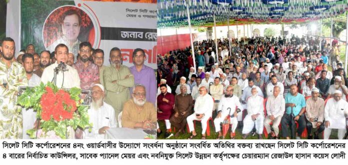 ‘সিলেটের পরিকল্পিত উন্নয়নে দল-মত নির্বিশেষে কাজ করতে হবে’-কয়েস লোদী।