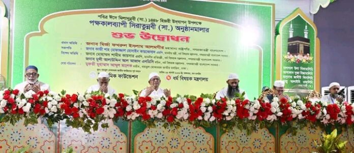 পবিত্র ঈদে মিলাদুন্নবী (সা.) ১৪৪৮ হিজরী উদযাপন উপলক্ষে পক্ষকালব্যাপী সিরাতুন্নবী (সা.) অনুষ্ঠানমালার শুভ উদ্বোধন করেন মহামান্য রাষ্ট্রপতি মির্জা ফখরুল ইসলাম আলমগীর।