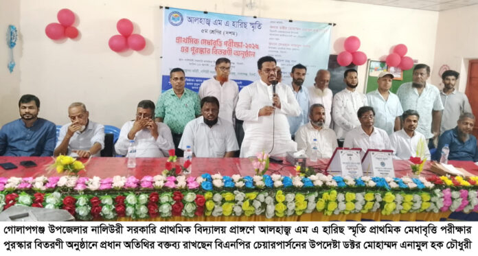 মেধাভিত্তিক সমাজ গঠনে প্রাতিষ্ঠানিক শিক্ষার পাশাপাশি বৃত্তি পরীক্ষা শিক্ষার্থীদের গুরুত্বপূর্ণ ভূমিকা পালন করবে: ড. এনামুল হক চৌধুরী।
