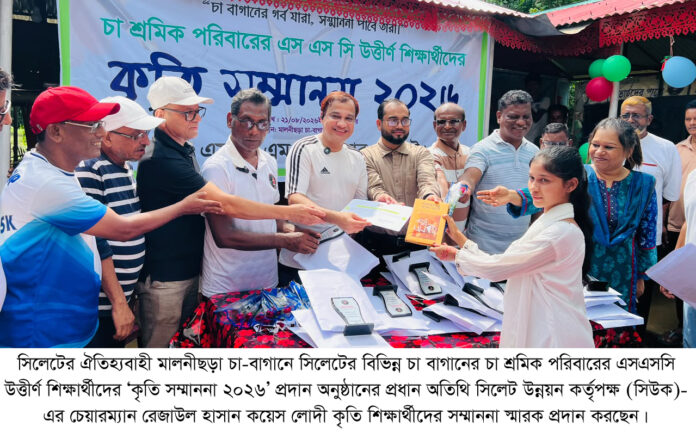 চা বাগানগুলোতে শিক্ষার মান উন্নয়নে সরকার কাজ শুরু করেছে: সিউক চেয়ারম্যান কয়েস লোদী।