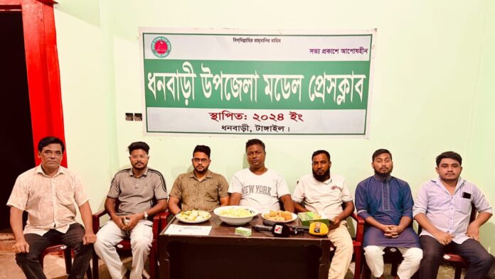ধনবাড়ী উপজেলা মডেল প্রেসক্লাবের মাসিক সভা অনুষ্ঠিত।