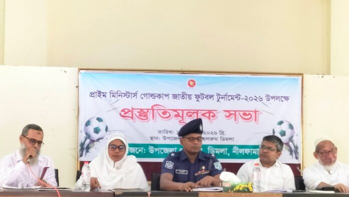 প্রাইম মিনিস্টার্স গোল্ডকাপ ফুটবল টুর্নামেন্ট’ উপলক্ষে ডিমলায় প্রস্তুতিমূলক সভা।