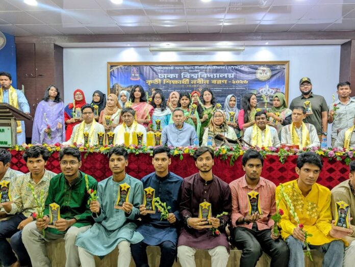 ‘নেটওয়ার্ক অফ ইয়াং নীলফামারীয়ান NYN কৃতী শিক্ষার্থীদের নবীন বরণ অনুষ্ঠান।