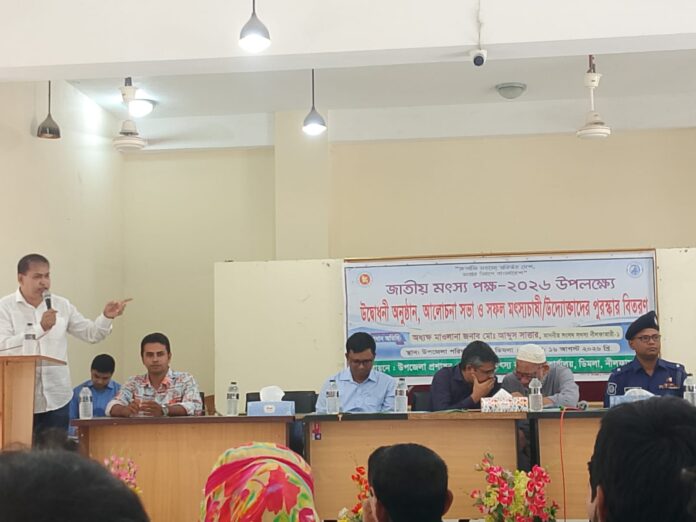 ডিমলায় জাতীয় মৎস্য পক্ষ -২০২৬’ উপলক্ষ্যে উদ্বোধনী অনুষ্ঠান ও আলোচনা সভা।