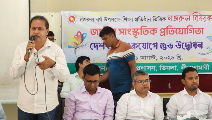 নজরুল বর্ষ উপলক্ষে ডিমলায় জাতীয় সাংস্কৃতিক প্রতিযোগিতার শুভ উদ্বোধন।