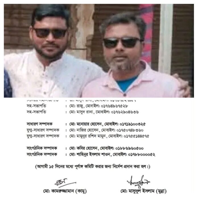 রাণীশংকৈলে স্বেচ্ছাসেবক দলের উপজেলা ও পৌর কমিটি ঘোষণা।