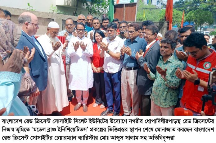 সিলেট রেড ক্রিসেন্টের ‘মডেল ব্রাঞ্চ ইনিশিয়েটিভস’-এর ভিত্তিপ্রস্তর উদ্বোধন।