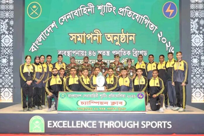 বাংলাদেশ সেনাবাহিনী শুটিং প্রতিযোগিতা-২০২৬ এর পুরস্কার বিতরণী ও সমাপনী অনুষ্ঠিত।