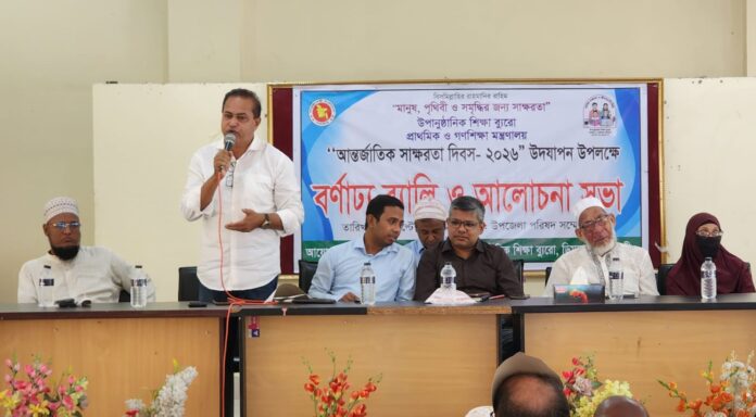 ডিমলায় আন্তর্জাতিক সাক্ষরতা দিবস উদযাপন উপলক্ষে র্যালী ও আলোচনা সভা।