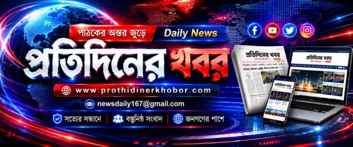 ফেঞ্চুগঞ্জের ইকবাল চৌধুরীর প্রতিবাদ।