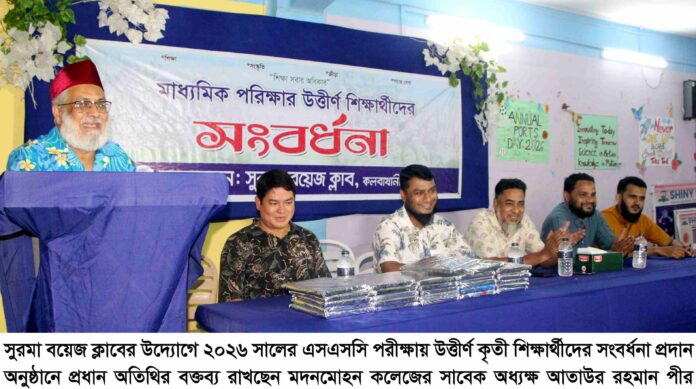 শিক্ষার্থীদের ভালো ফলাফল সাথে মানবিক মানুষ হিসেবে গড়ে উঠতে হবে: আতাউর রহমান পীর।
