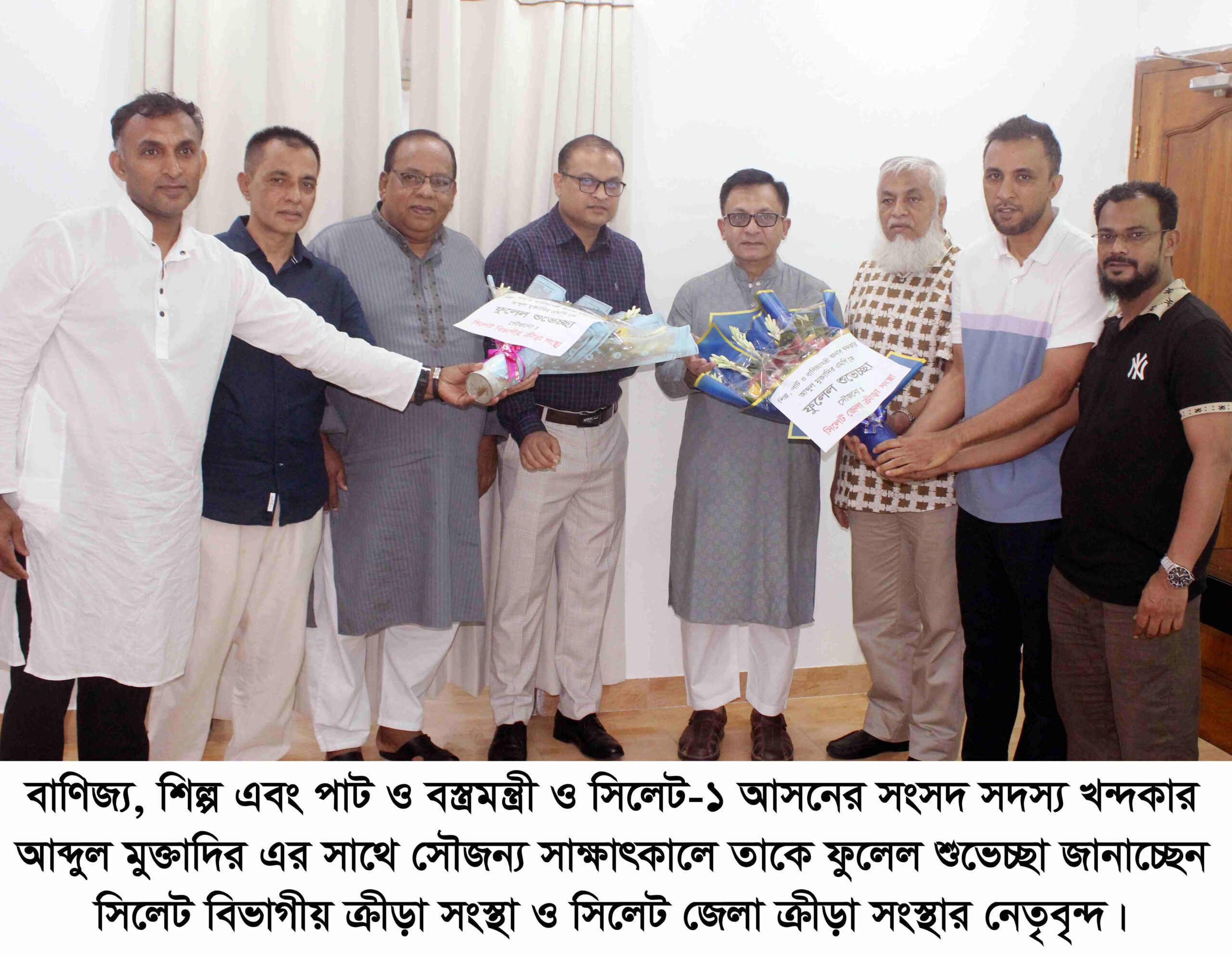 বাণিজ্যমন্ত্রী খন্দকার আব্দুল মুক্তাদিরের সাথে বিভাগীয় ক্রীড়া সংস্থা ও জেলা ক্রীড়া সংস্থার সৌজন্য সাক্ষাৎ।