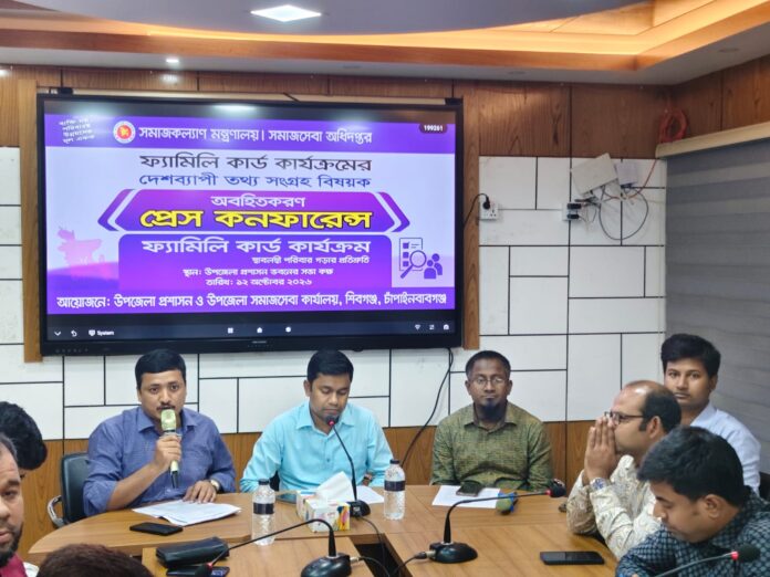 শিবগঞ্জে ফ্যামিলি কার্ড কার্যক্রমের তথ্য সংগ্রহ বিষয়ে অবহিতকরণ প্রেস কনফারেন্স।