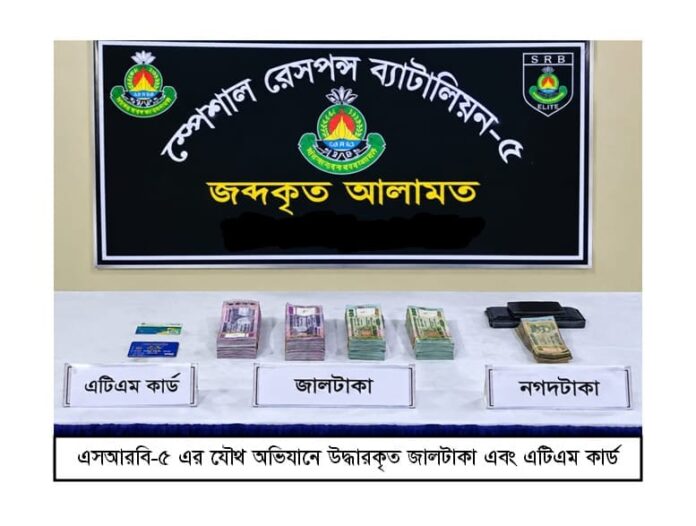 শিবগঞ্জে এস আর বি ও বিজিবির পৃথক অভিযানে জাল টাকা ও নেশা জাতীয় সিরাপ ও ইনজেকশন সহ আটক ৩।